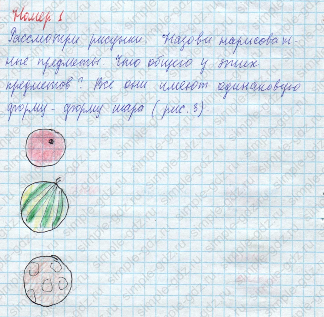 matematika class-4 Математика 4 класс учебник Моро, Бантова 1, 2 часть - 2 Часть страница 113 ответ Номер 1