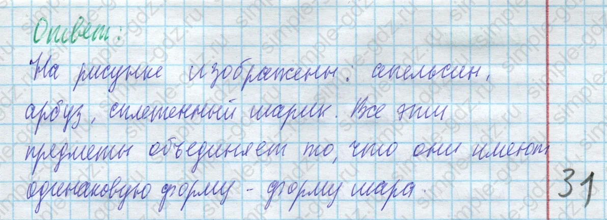 matematika class-4 Математика 4 класс учебник Моро, Бантова 1, 2 часть - 2 Часть страница 113 ответ Номер 1
