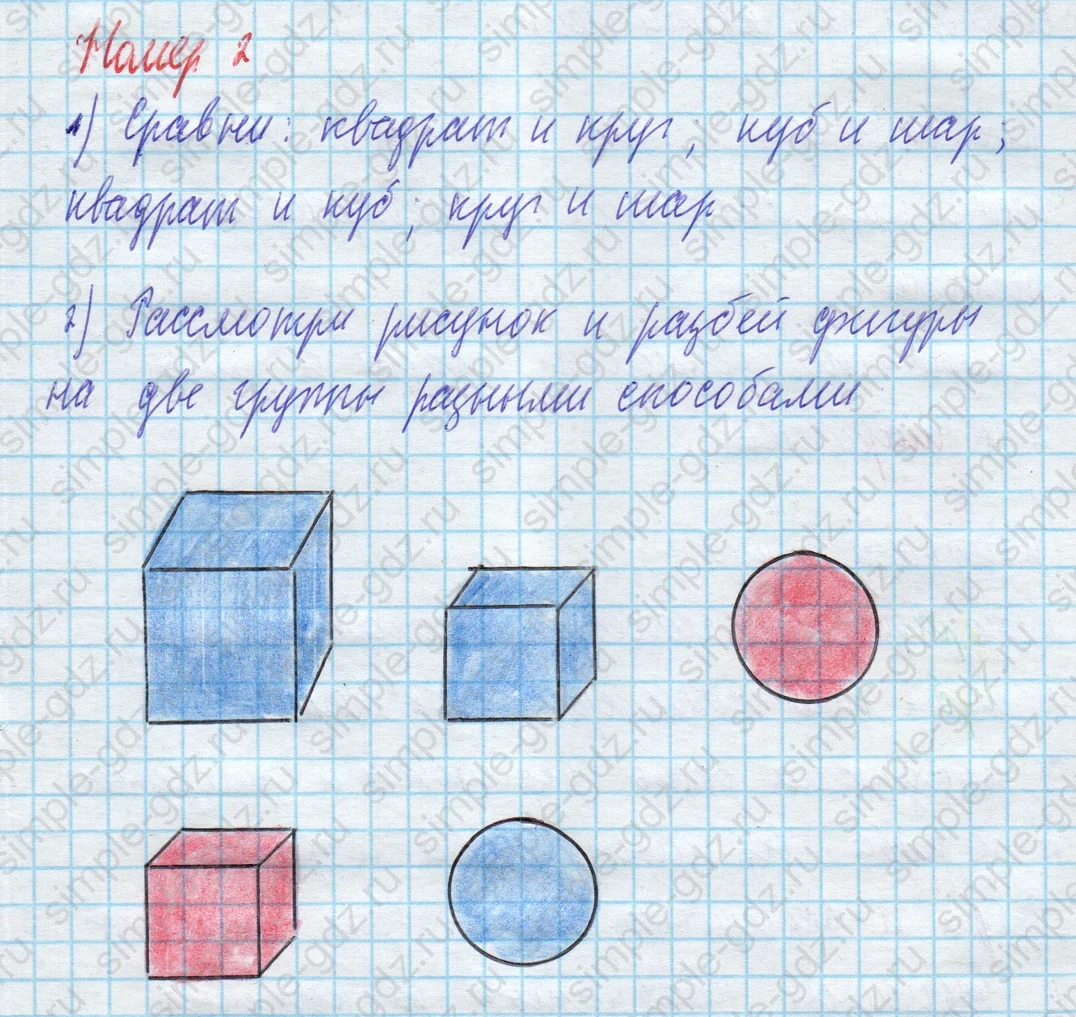 matematika class-4 Математика 4 класс учебник Моро, Бантова 1, 2 часть - 2 Часть страница 113 ответ Номер 2