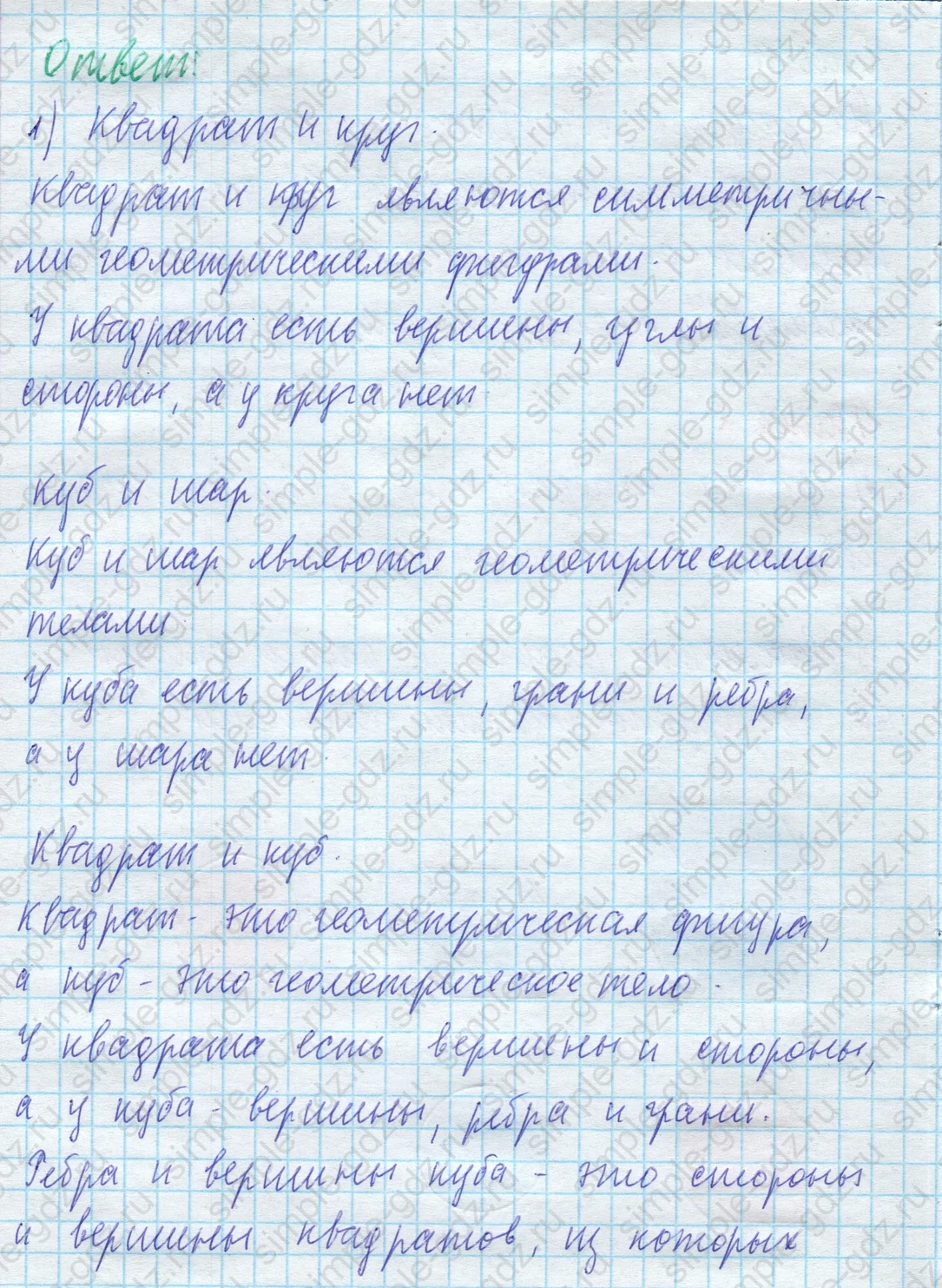 matematika class-4 Математика 4 класс учебник Моро, Бантова 1, 2 часть - 2 Часть страница 113 ответ Номер 2