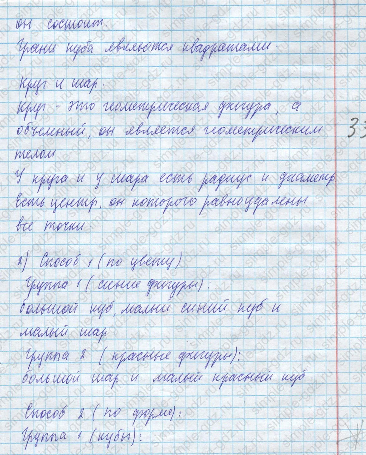 matematika class-4 Математика 4 класс учебник Моро, Бантова 1, 2 часть - 2 Часть страница 113 ответ Номер 2