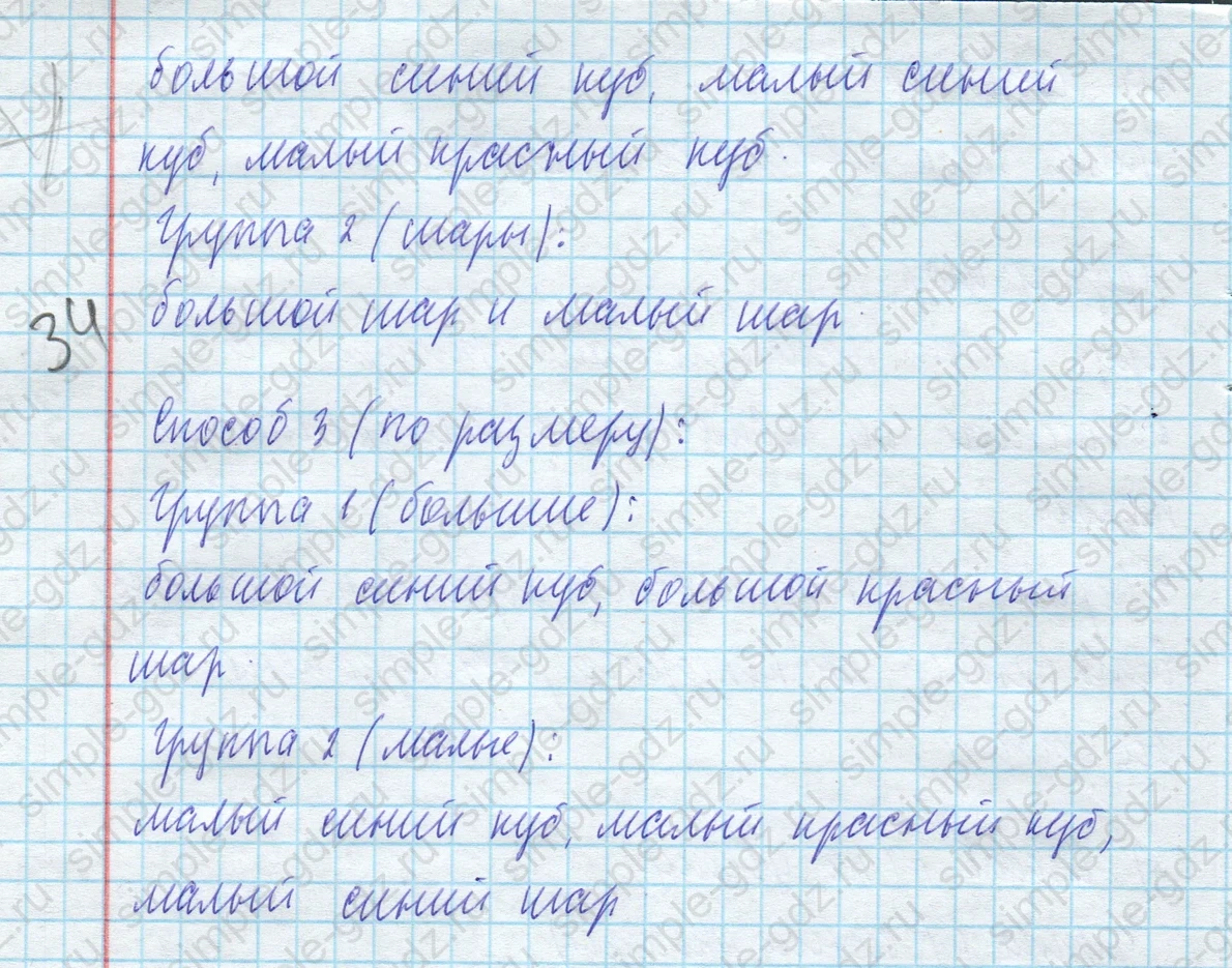 matematika class-4 Математика 4 класс учебник Моро, Бантова 1, 2 часть - 2 Часть страница 113 ответ Номер 2