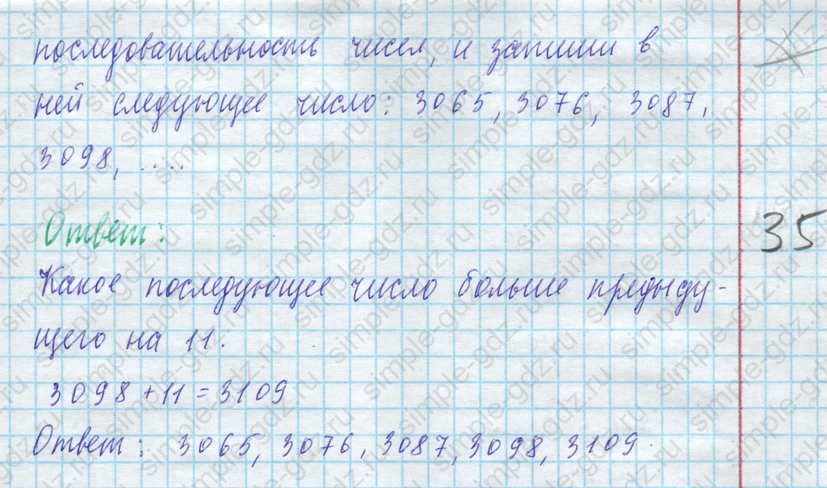 matematika class-4 Математика 4 класс учебник Моро, Бантова 1, 2 часть - 2 Часть страница 114 ответ Номер 1