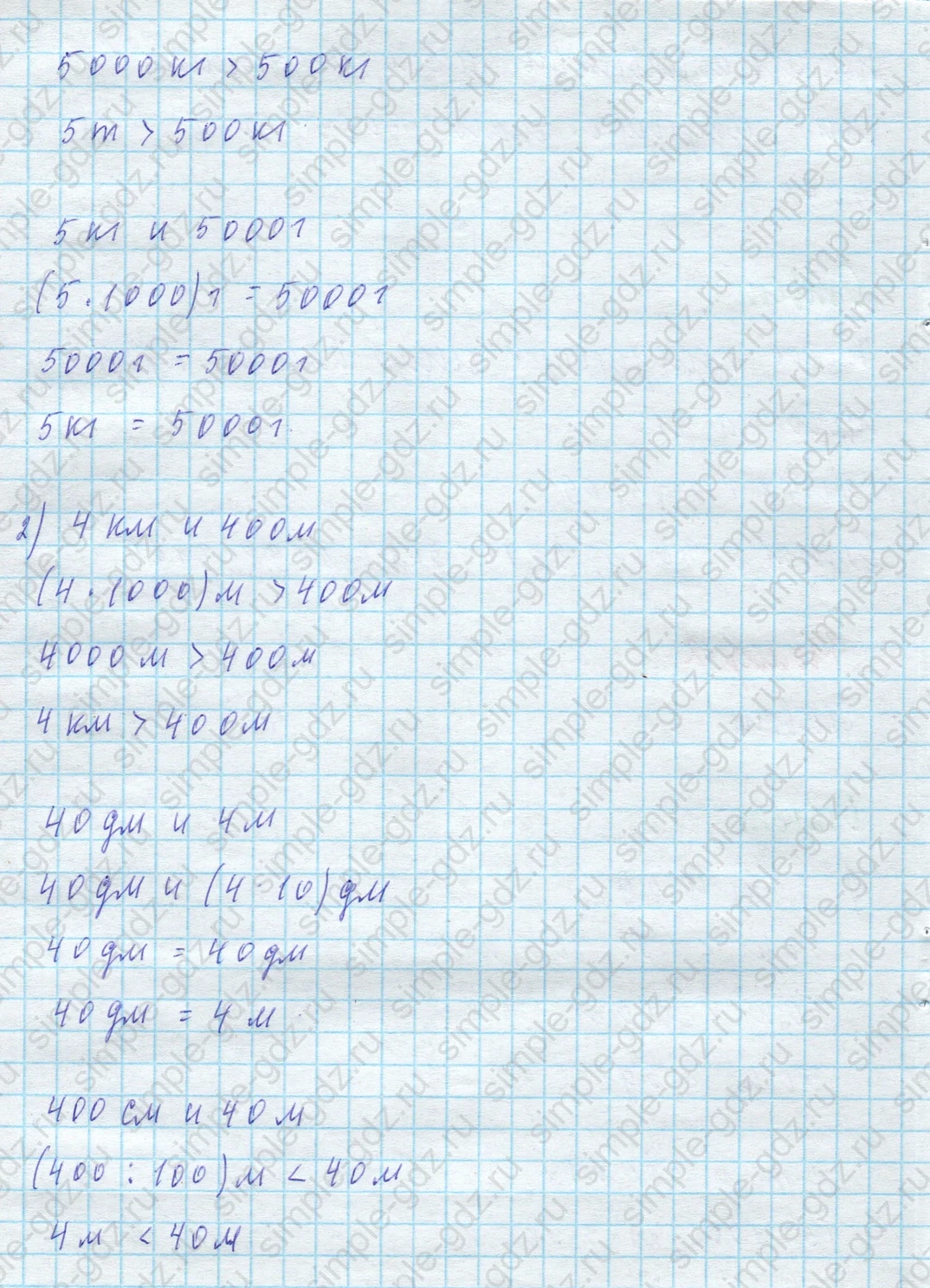 matematika class-4 Математика 4 класс учебник Моро, Бантова 1, 2 часть - 2 Часть страница 114 ответ Номер 2