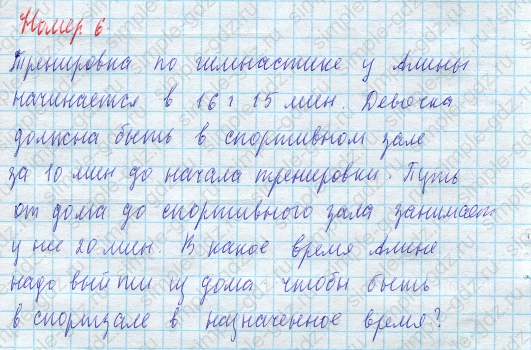 matematika class-4 Математика 4 класс учебник Моро, Бантова 1, 2 часть - 2 Часть страница 114 ответ Номер 6