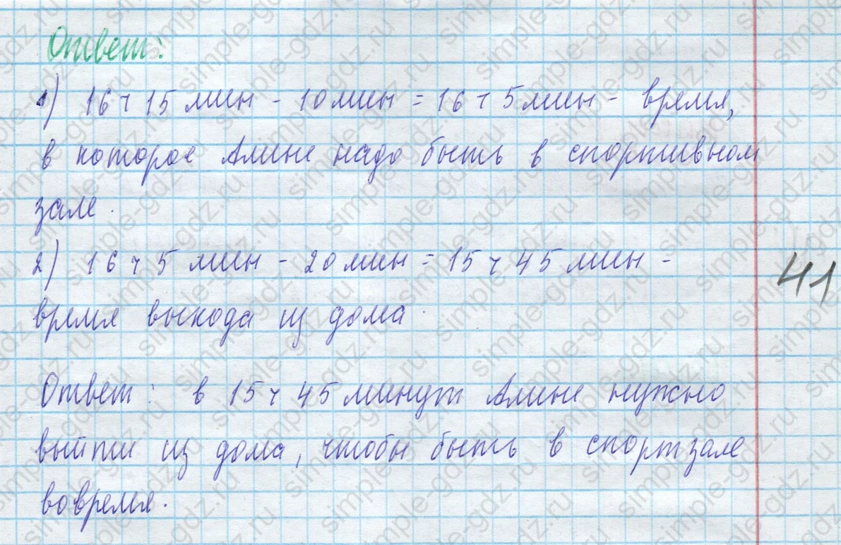 matematika class-4 Математика 4 класс учебник Моро, Бантова 1, 2 часть - 2 Часть страница 114 ответ Номер 6