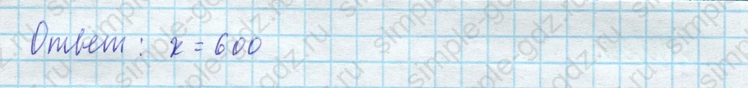 matematika class-4 Математика 4 класс учебник Моро, Бантова 1, 2 часть - 2 Часть страница 114 ответ Номер 7
