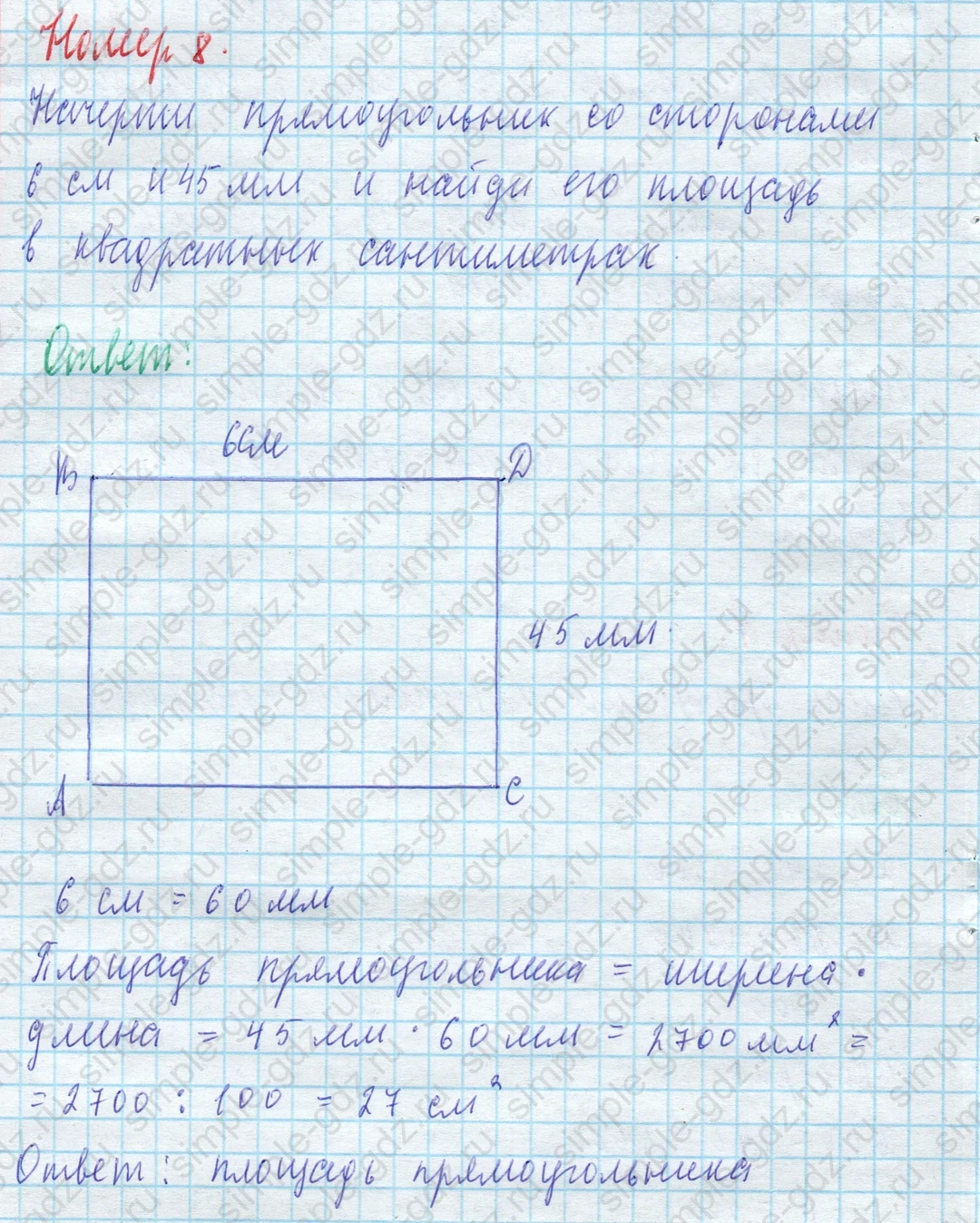 matematika class-4 Математика 4 класс учебник Моро, Бантова 1, 2 часть - 2 Часть страница 114 ответ Номер 8