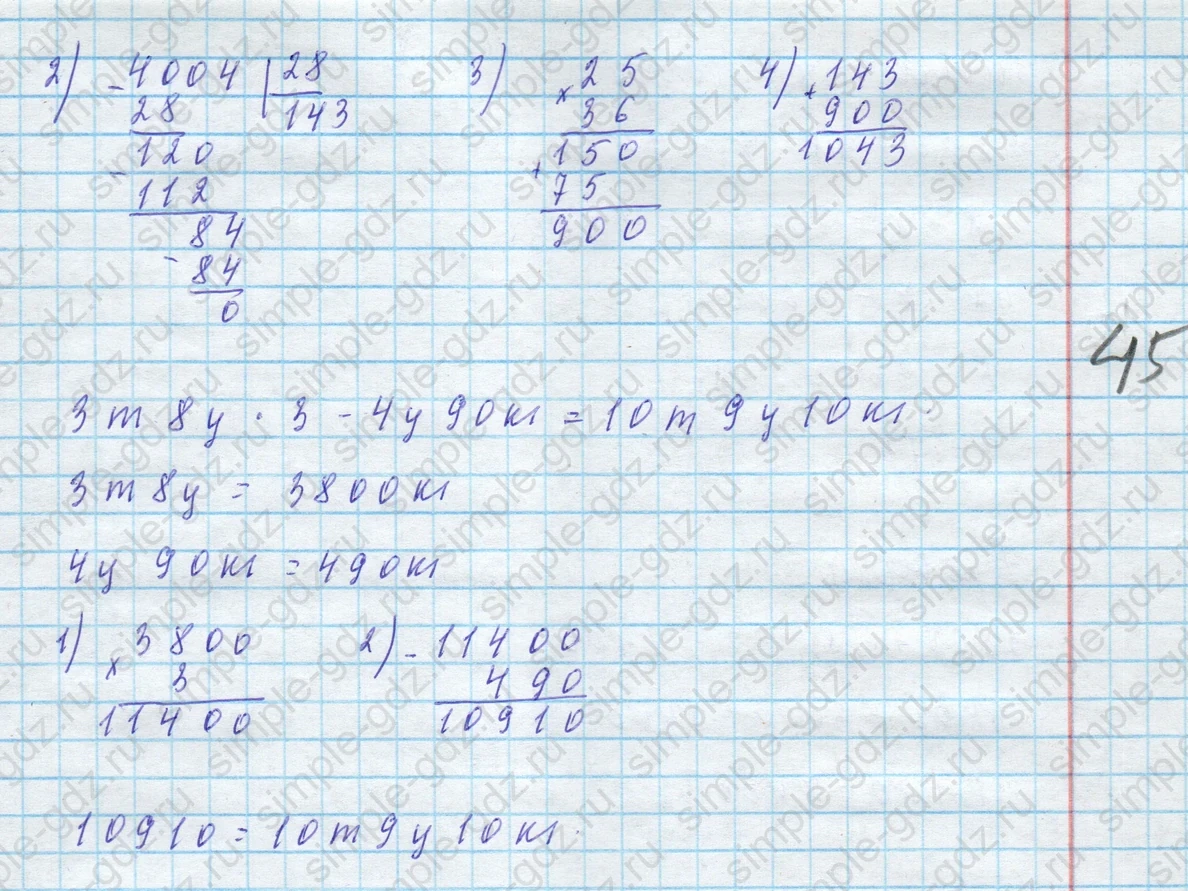 matematika class-4 Математика 4 класс учебник Моро, Бантова 1, 2 часть - 2 Часть страница 115 ответ Номер 3
