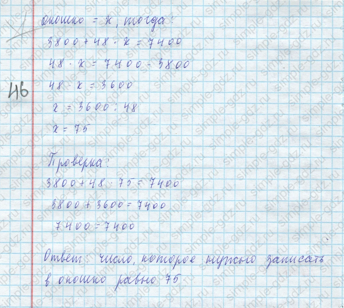 matematika class-4 Математика 4 класс учебник Моро, Бантова 1, 2 часть - 2 Часть страница 115 ответ Номер 4