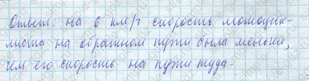 matematika class-4 Математика 4 класс учебник Моро, Бантова 1, 2 часть - 2 Часть страница 115 ответ Номер 5