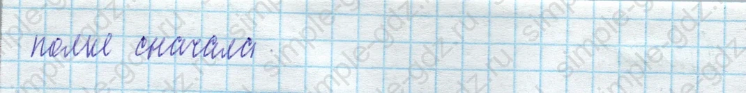matematika class-4 Математика 4 класс учебник Моро, Бантова 1, 2 часть - 2 Часть страница 115 ответ Номер 6