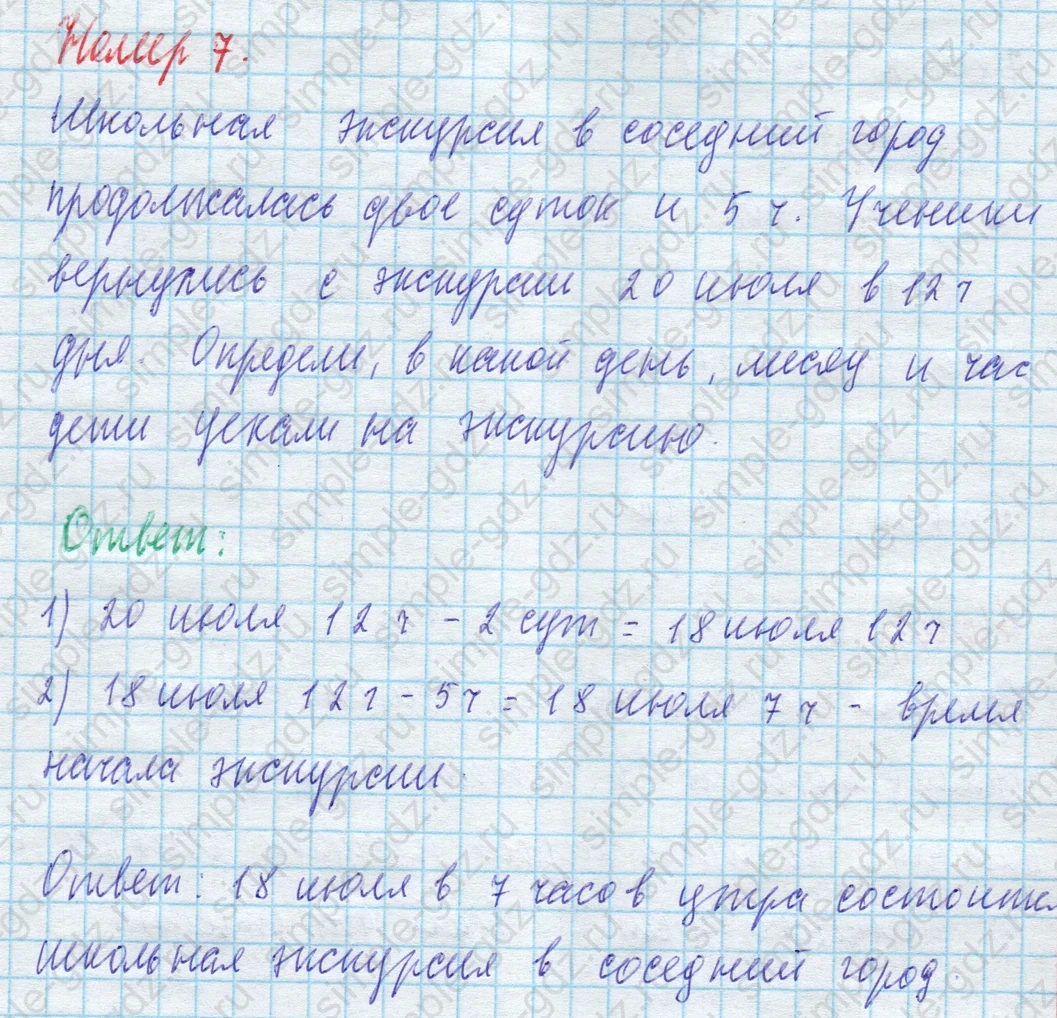 matematika class-4 Математика 4 класс учебник Моро, Бантова 1, 2 часть - 2 Часть страница 115 ответ Номер 7