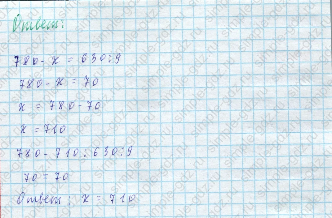 matematika class-4 Математика 4 класс учебник Моро, Бантова 1, 2 часть - 2 Часть страница 115 ответ Номер 8