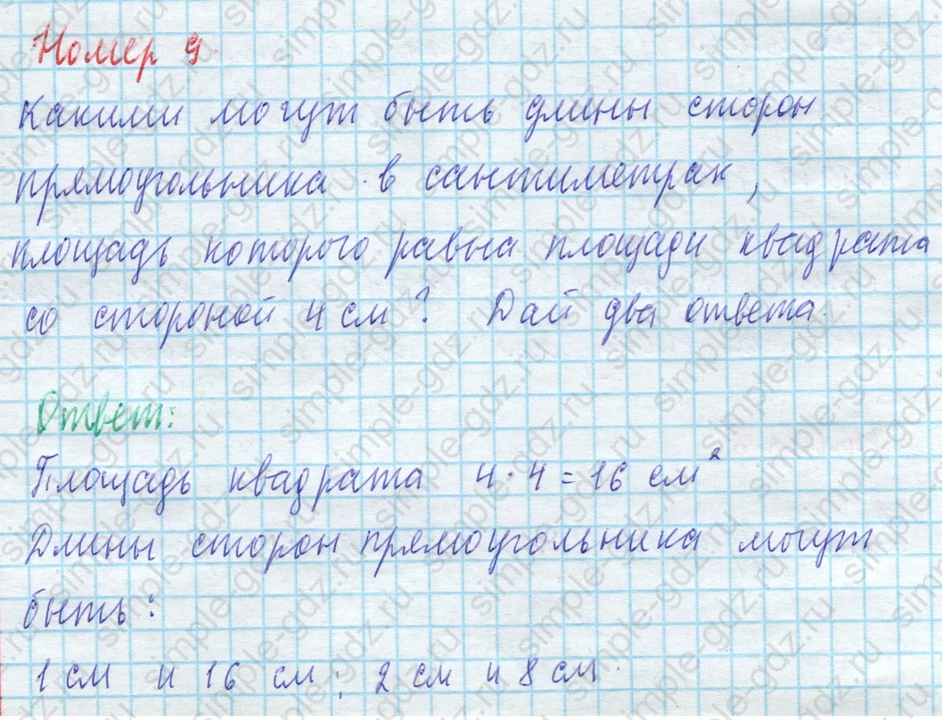 matematika class-4 Математика 4 класс учебник Моро, Бантова 1, 2 часть - 2 Часть страница 115 ответ Номер 9