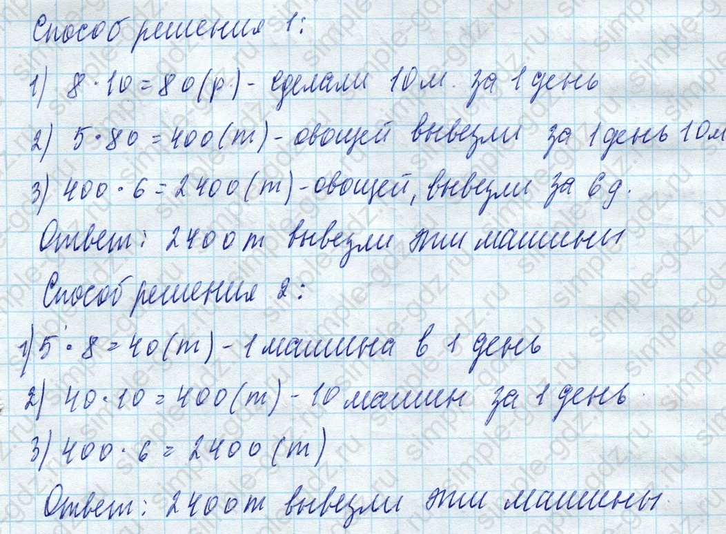 matematika class-4 Математика 4 класс учебник Моро, Бантова 1, 2 часть - 2 Часть страница 12 ответ Номер 38