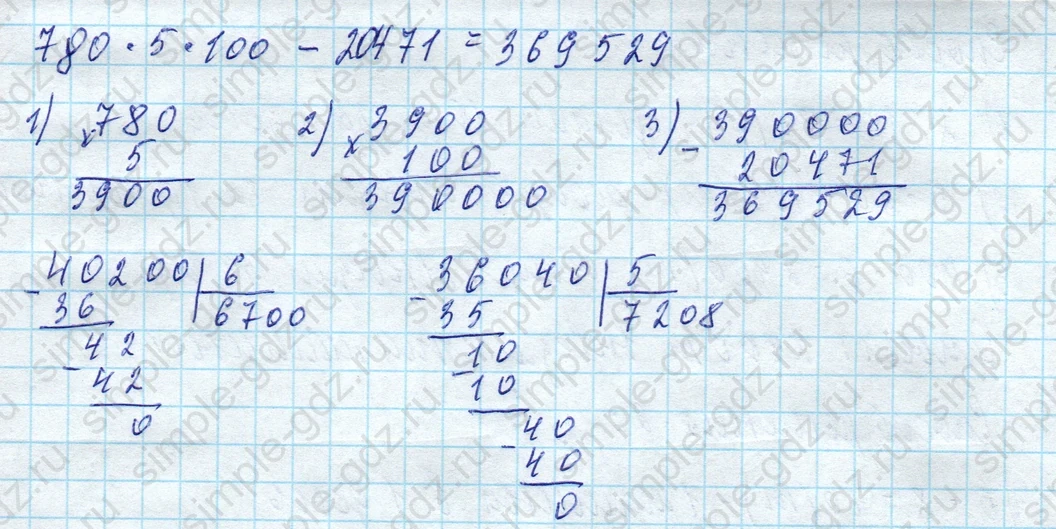 matematika class-4 Математика 4 класс учебник Моро, Бантова 1, 2 часть - 2 Часть страница 12 ответ Номер 39