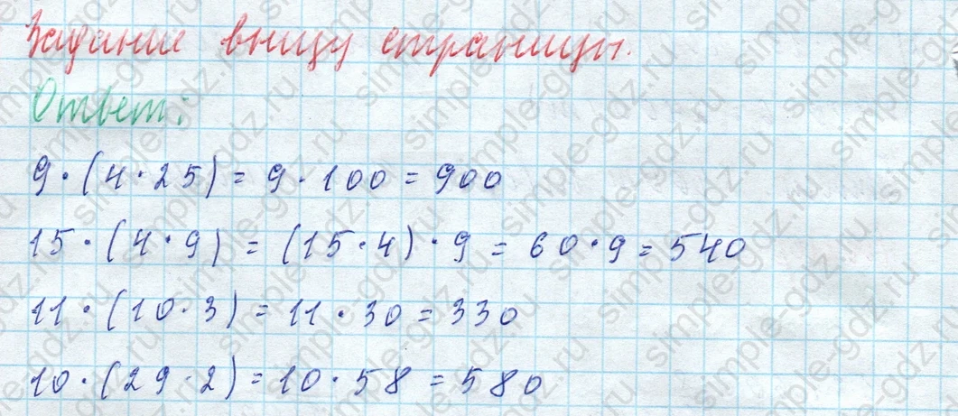 matematika class-4 Математика 4 класс учебник Моро, Бантова 1, 2 часть - 2 Часть страница 12 ответ Задание внизу страницы. Вычисли.