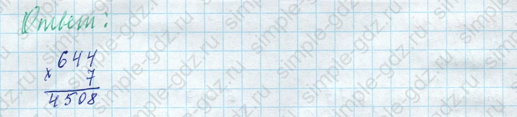matematika class-4 Математика 4 класс учебник Моро, Бантова 1, 2 часть - 2 Часть страница 12 ответ Задание на полях страницы. Ребус.