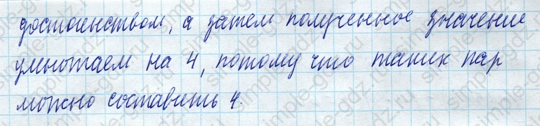 matematika class-4 Математика 4 класс учебник Моро, Бантова 1, 2 часть - 2 Часть страница 12 ответ Умножение на числа оканчивающиеся нулями. Задание вверху страницы.