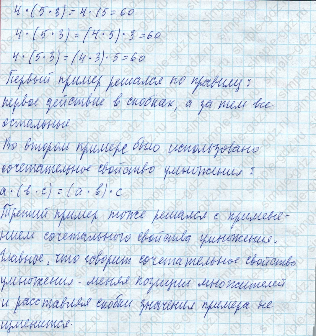 matematika class-4 Математика 4 класс учебник Моро, Бантова 1, 2 часть - 2 Часть страница 12 ответ Номер 35. Вычисли. Сравни способы вычислений.