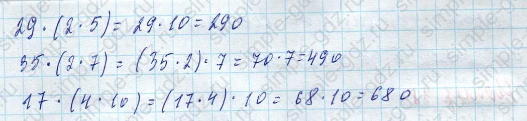 matematika class-4 Математика 4 класс учебник Моро, Бантова 1, 2 часть - 2 Часть страница 12 ответ Номер 36. Вычисли результат удобным способом.