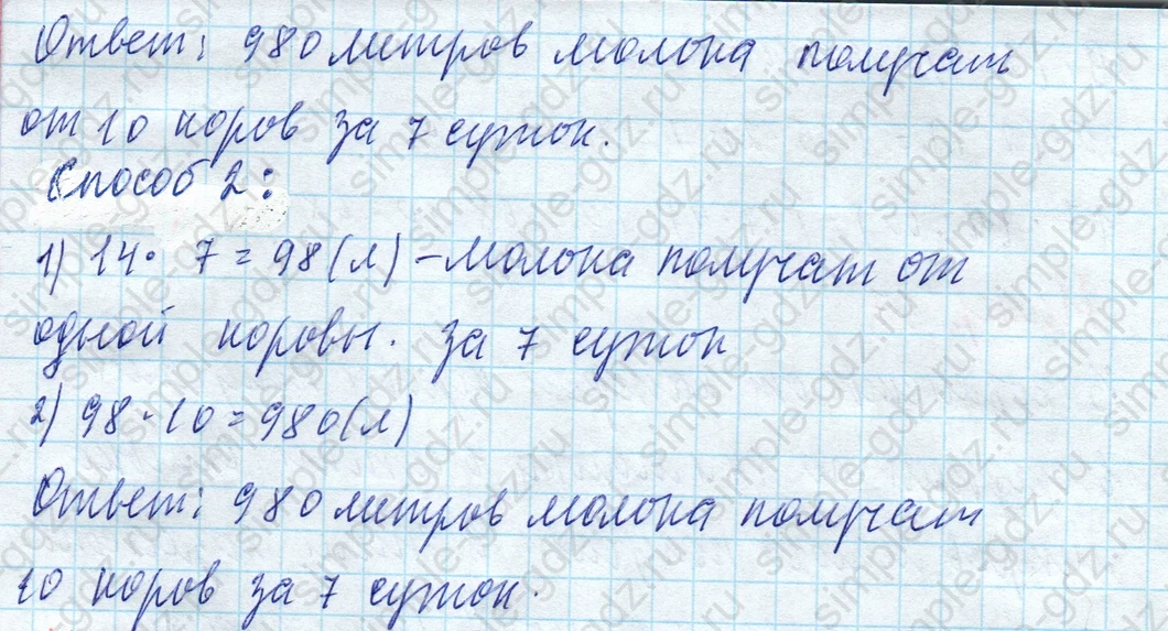 matematika class-4 Математика 4 класс учебник Моро, Бантова 1, 2 часть - 2 Часть страница 12 ответ Номер 37