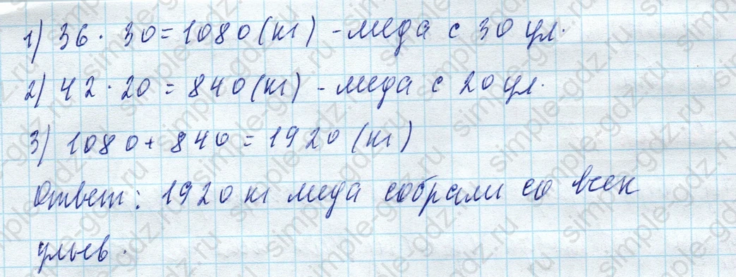 matematika class-4 Математика 4 класс учебник Моро, Бантова 1, 2 часть - 2 Часть страница 13 ответ Номер 41
