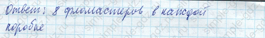 matematika class-4 Математика 4 класс учебник Моро, Бантова 1, 2 часть - 2 Часть страница 13 ответ Номер 42