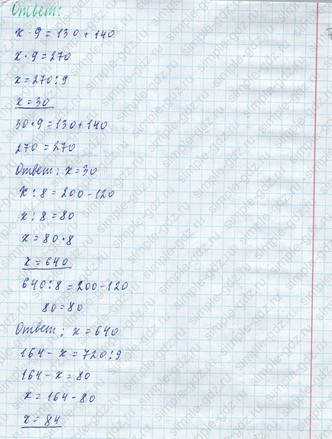 matematika class-4 Математика 4 класс учебник Моро, Бантова 1, 2 часть - 2 Часть страница 13 ответ Номер 44. Реши уравнения.