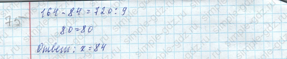 matematika class-4 Математика 4 класс учебник Моро, Бантова 1, 2 часть - 2 Часть страница 13 ответ Номер 44. Реши уравнения.