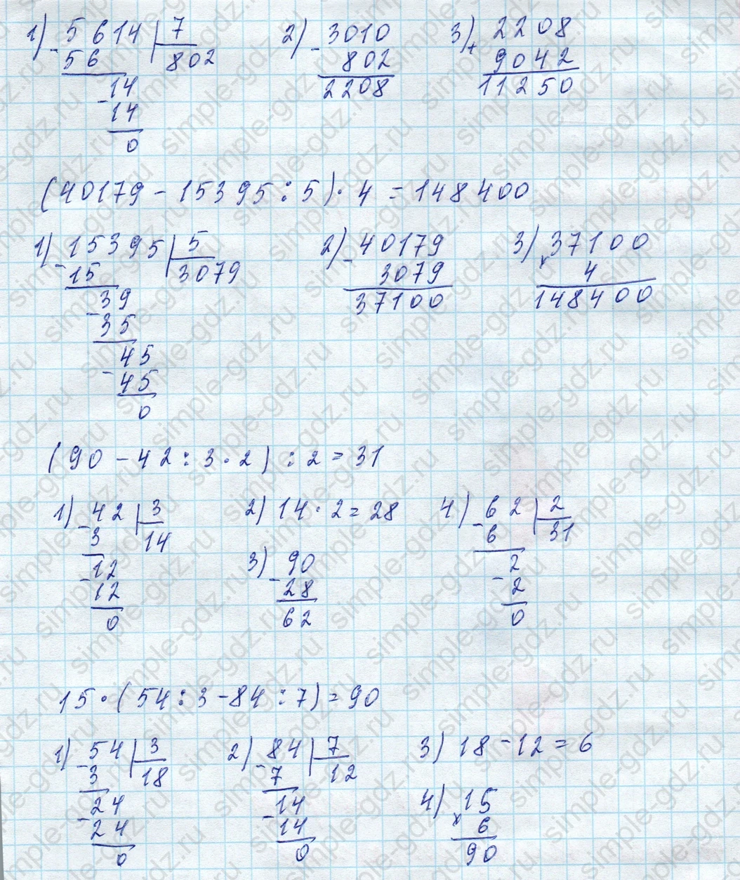 matematika class-4 Математика 4 класс учебник Моро, Бантова 1, 2 часть - 2 Часть страница 13 ответ Номер 46