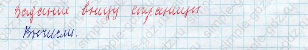 matematika class-4 Математика 4 класс учебник Моро, Бантова 1, 2 часть - 2 Часть страница 13 ответ Задание внизу страницы. Вычисли.