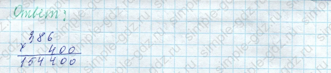 matematika class-4 Математика 4 класс учебник Моро, Бантова 1, 2 часть - 2 Часть страница 13 ответ Задание внизу страницы. Вычисли.