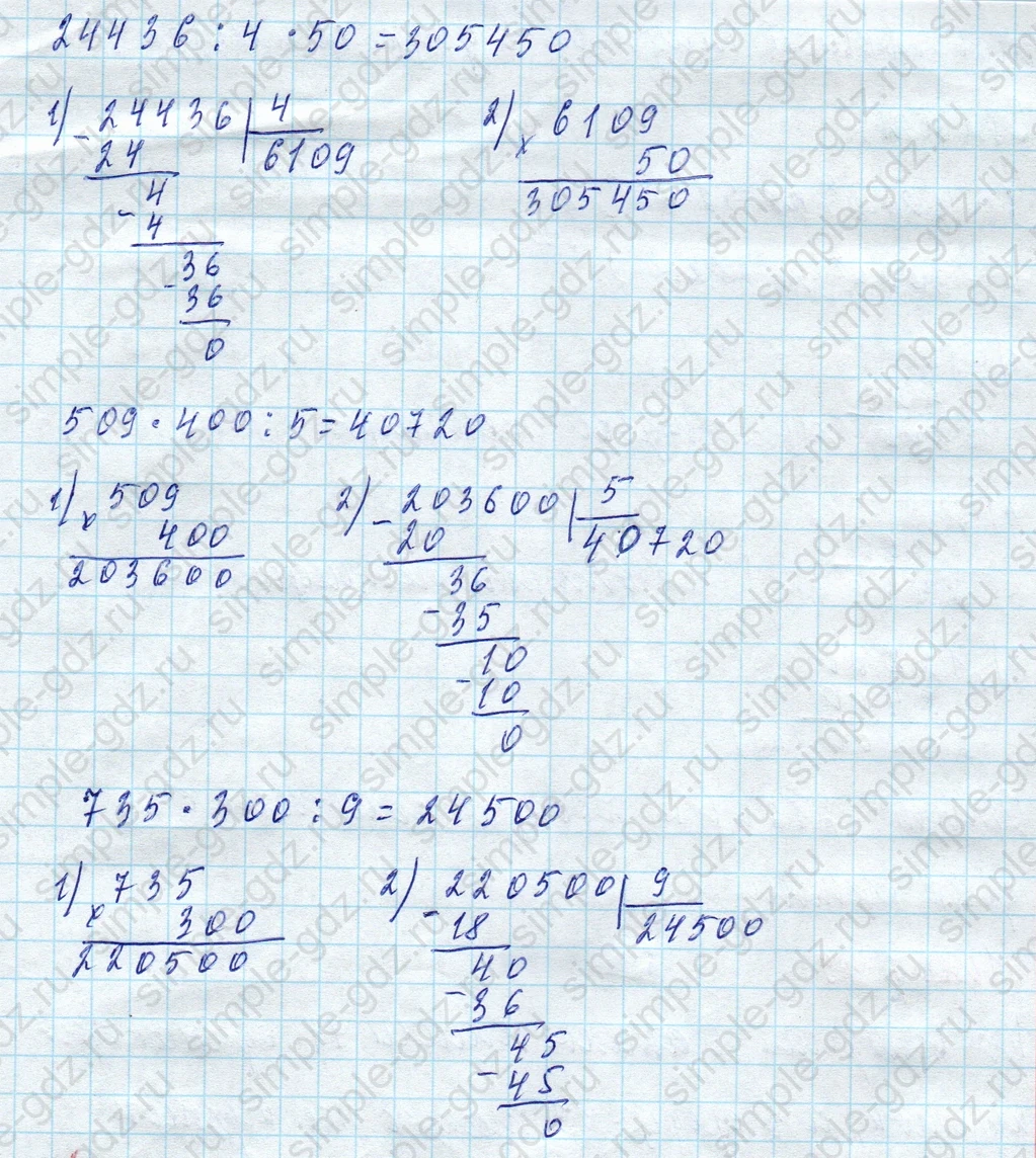 matematika class-4 Математика 4 класс учебник Моро, Бантова 1, 2 часть - 2 Часть страница 14 ответ Номер 47
