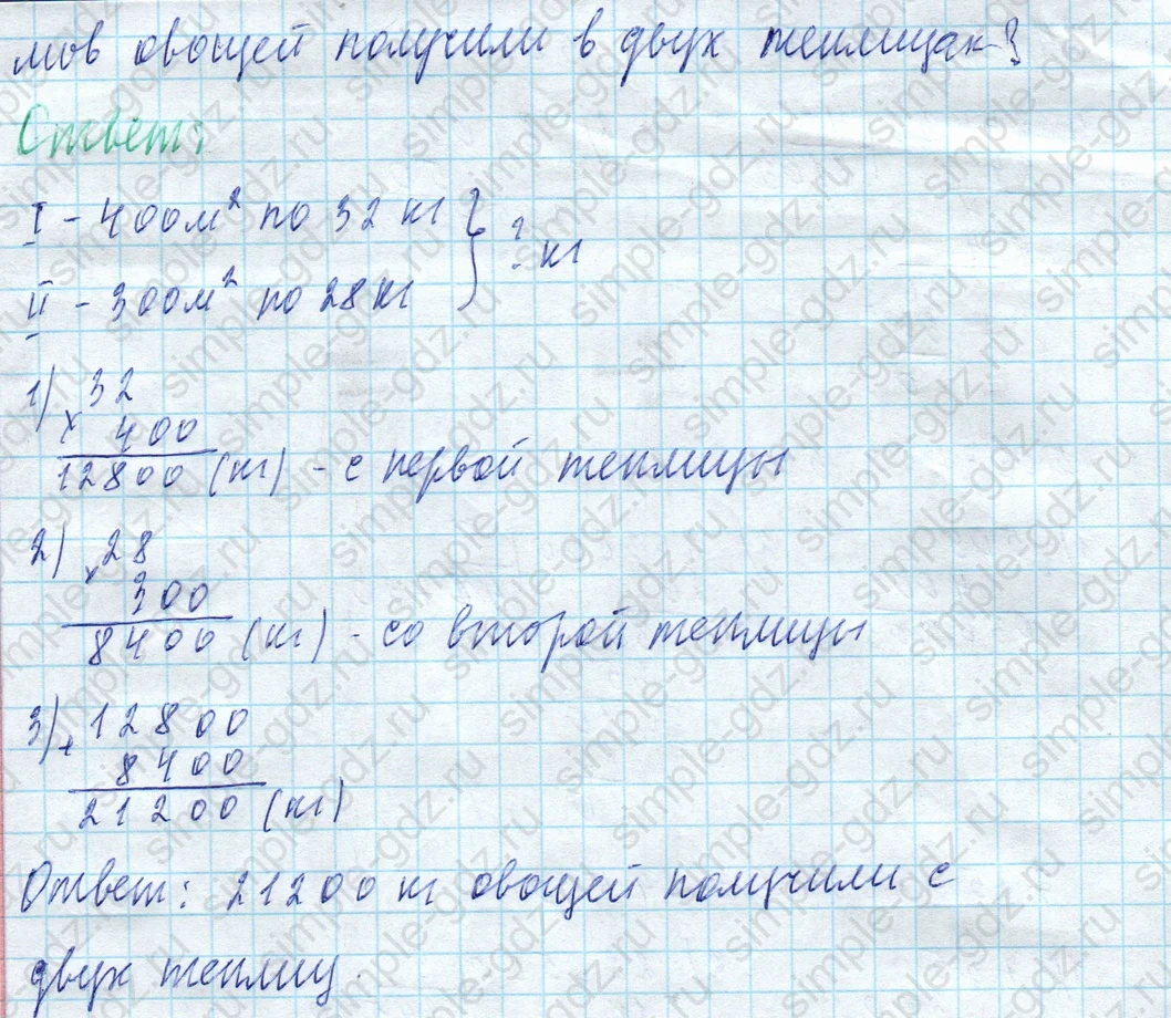 matematika class-4 Математика 4 класс учебник Моро, Бантова 1, 2 часть - 2 Часть страница 14 ответ Номер 48