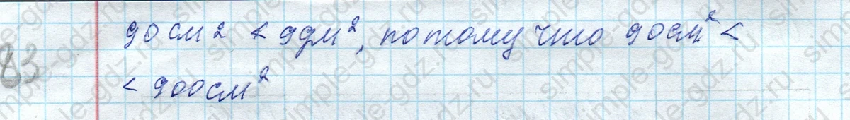 matematika class-4 Математика 4 класс учебник Моро, Бантова 1, 2 часть - 2 Часть страница 14 ответ Номер 50. Поставь нужный знак.