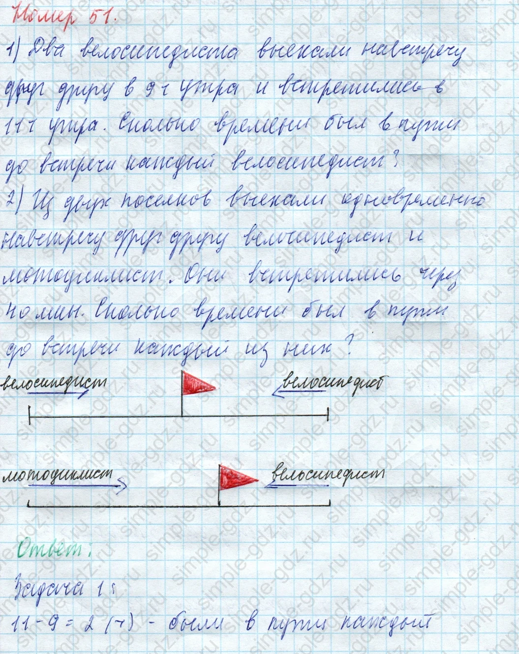 matematika class-4 Математика 4 класс учебник Моро, Бантова 1, 2 часть - 2 Часть страница 14 ответ Номер 51