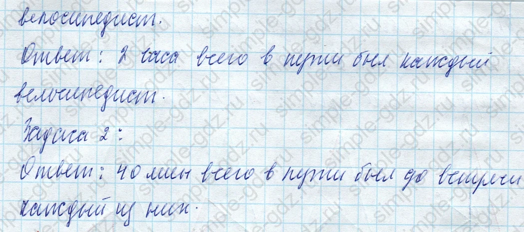matematika class-4 Математика 4 класс учебник Моро, Бантова 1, 2 часть - 2 Часть страница 14 ответ Номер 51