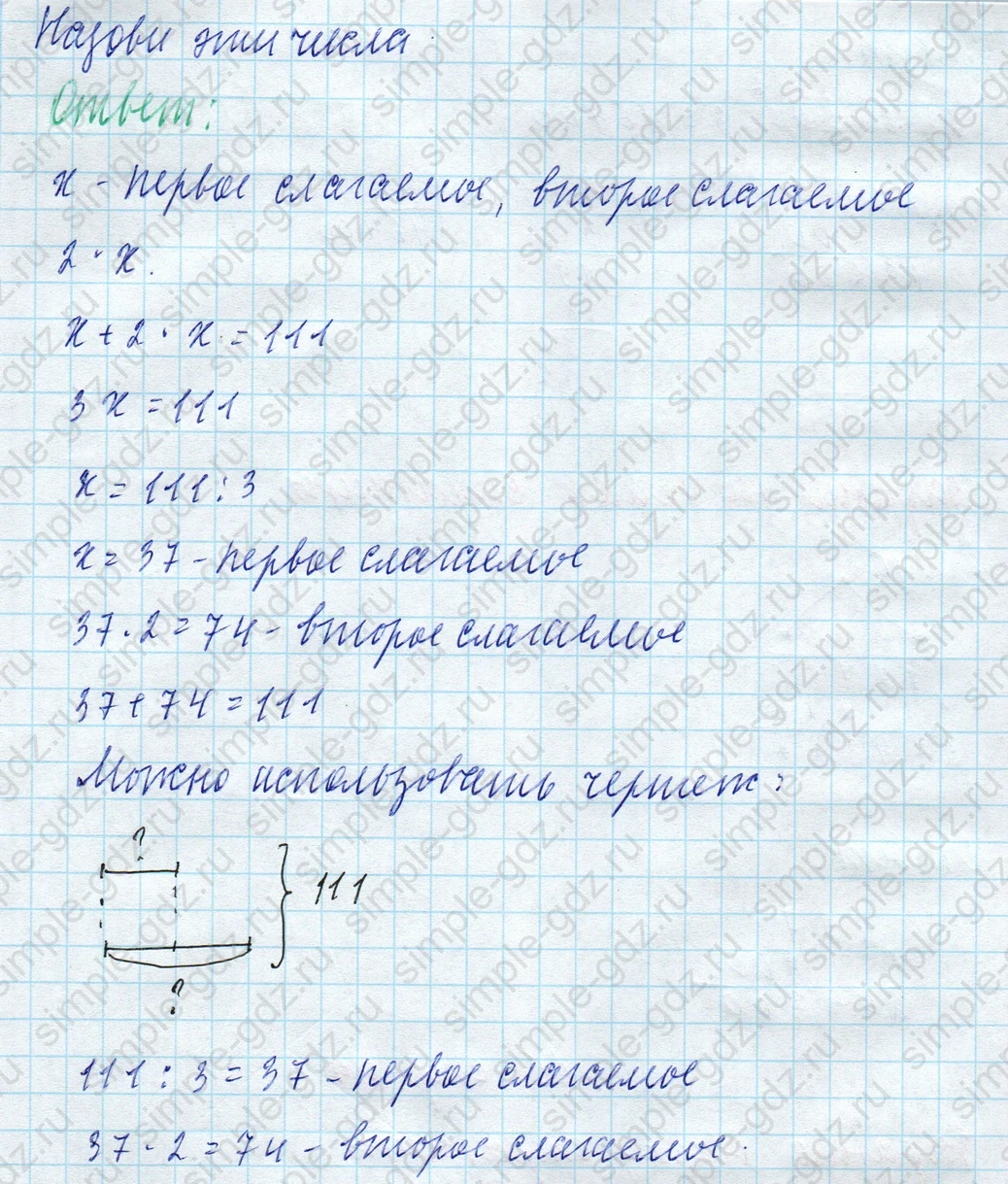 matematika class-4 Математика 4 класс учебник Моро, Бантова 1, 2 часть - 2 Часть страница 14 ответ Номер 53