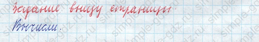 matematika class-4 Математика 4 класс учебник Моро, Бантова 1, 2 часть - 2 Часть страница 14 ответ Задание внизу страницы. Вычисли.