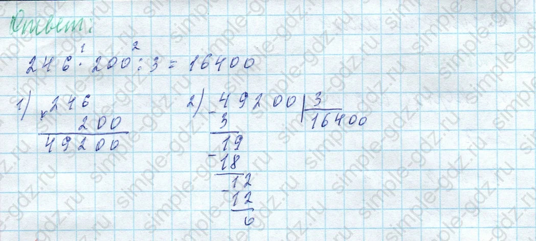matematika class-4 Математика 4 класс учебник Моро, Бантова 1, 2 часть - 2 Часть страница 14 ответ Задание внизу страницы. Вычисли.