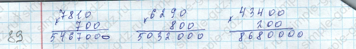 matematika class-4 Математика 4 класс учебник Моро, Бантова 1, 2 часть - 2 Часть страница 15 ответ Номер 54