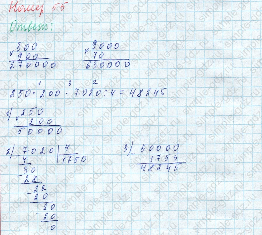matematika class-4 Математика 4 класс учебник Моро, Бантова 1, 2 часть - 2 Часть страница 15 ответ Номер 55