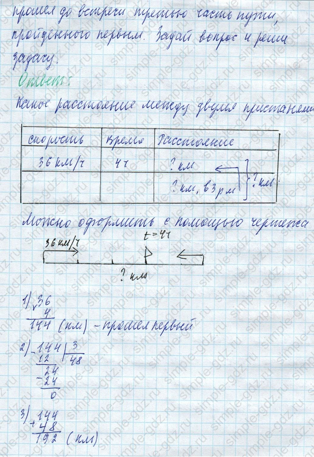 matematika class-4 Математика 4 класс учебник Моро, Бантова 1, 2 часть - 2 Часть страница 15 ответ Номер 56