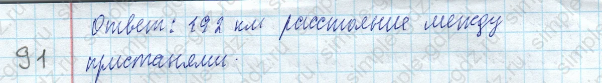 matematika class-4 Математика 4 класс учебник Моро, Бантова 1, 2 часть - 2 Часть страница 15 ответ Номер 56