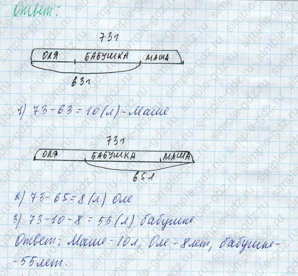 matematika class-4 Математика 4 класс учебник Моро, Бантова 1, 2 часть - 2 Часть страница 15 ответ Номер 58