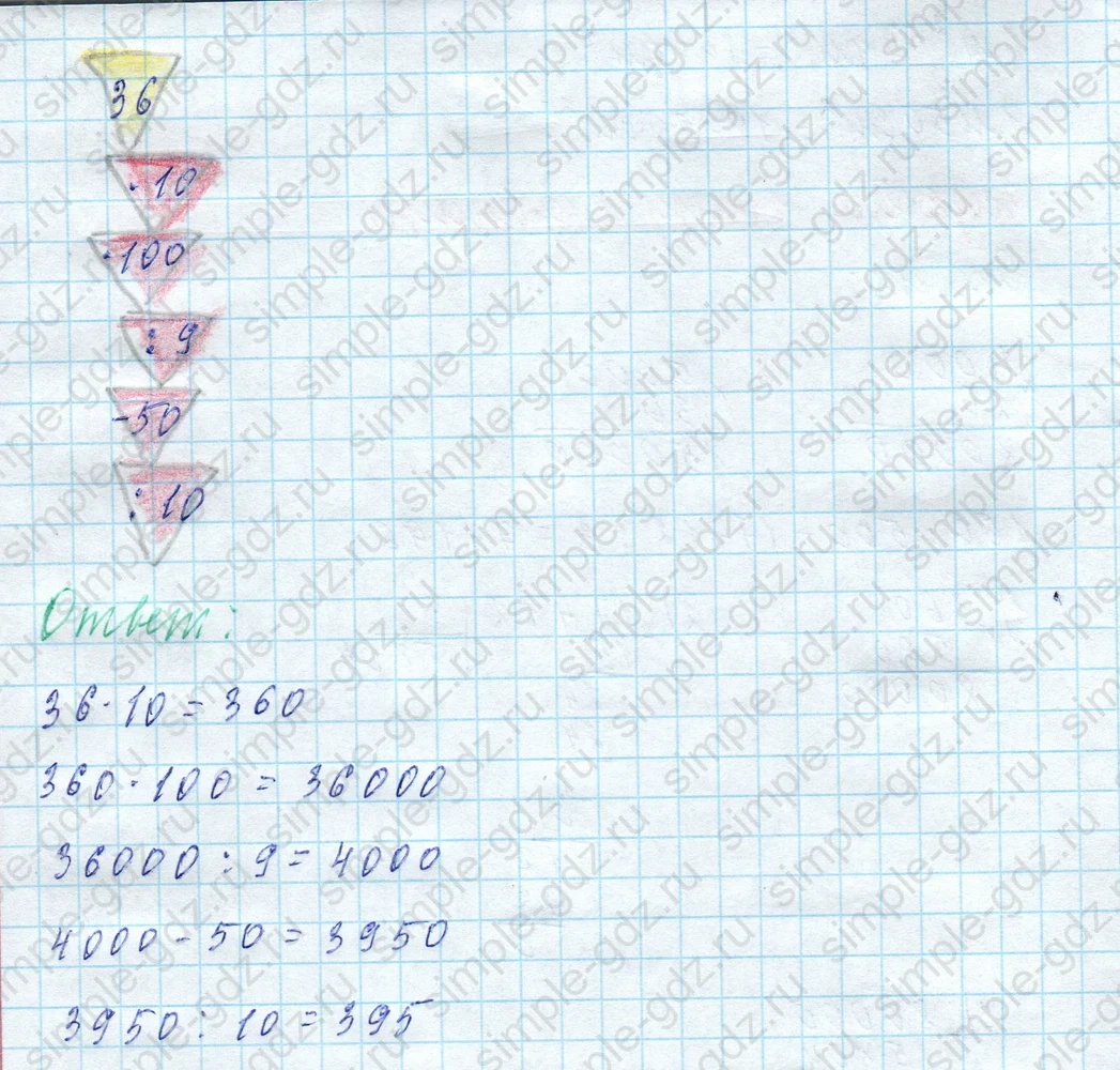 matematika class-4 Математика 4 класс учебник Моро, Бантова 1, 2 часть - 2 Часть страница 15 ответ Задание на полях страницы. Цепочка.