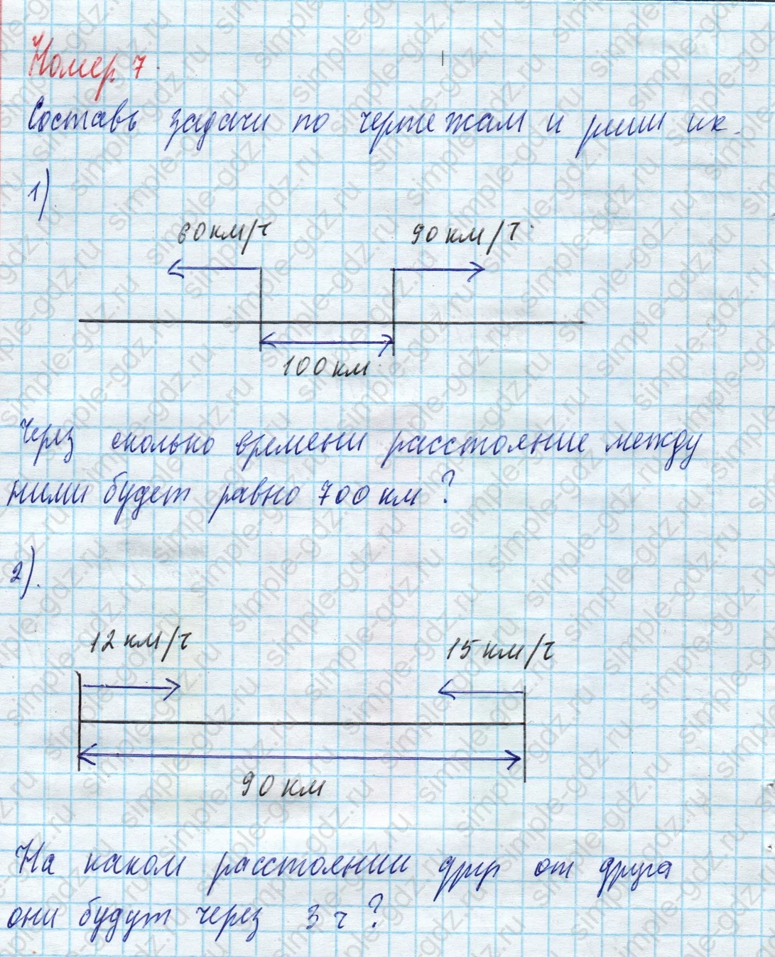 matematika class-4 Математика 4 класс учебник Моро, Бантова 1, 2 часть - 2 Часть страница 16 ответ Номер 7