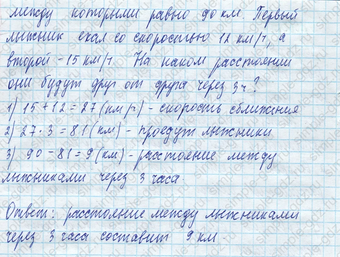 matematika class-4 Математика 4 класс учебник Моро, Бантова 1, 2 часть - 2 Часть страница 16 ответ Номер 7